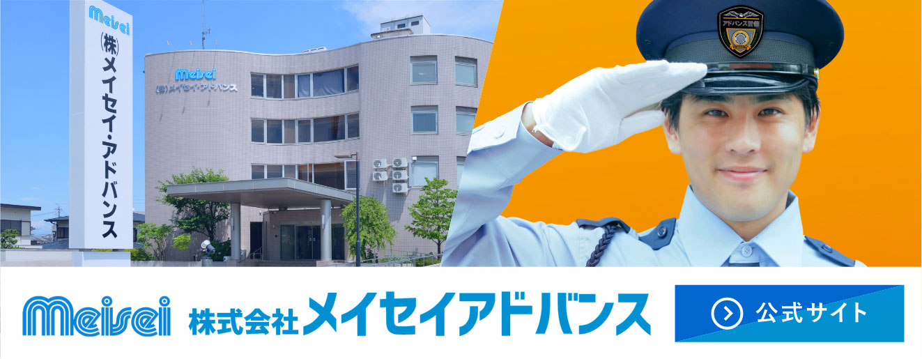 メイセイアドバンス