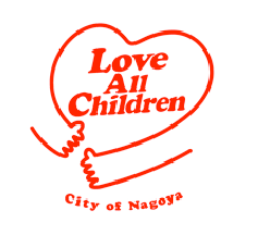 名古屋市子育て支援企業認定